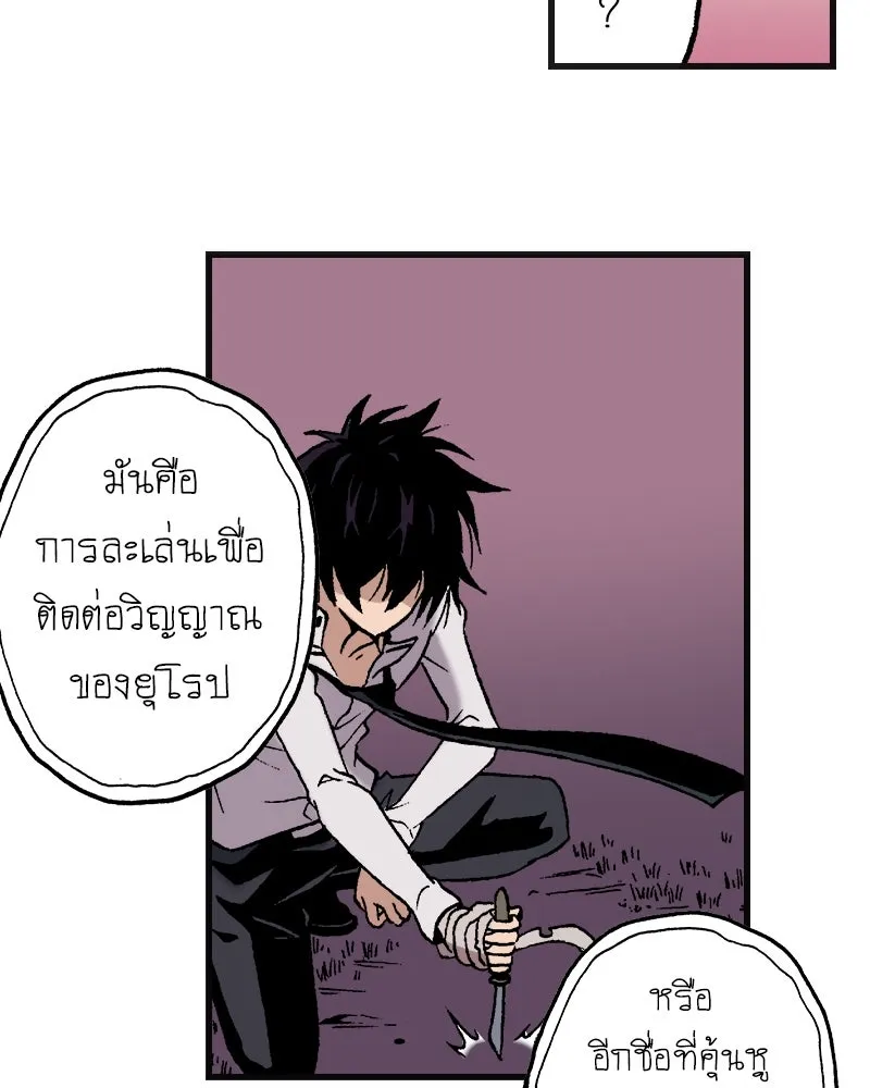 การิน BlaCX ปริศนาอาถรรพ์สีดำ ตอนที่ 1 แมวของชโรดิงเจอร์ (1) รูปที่ 59