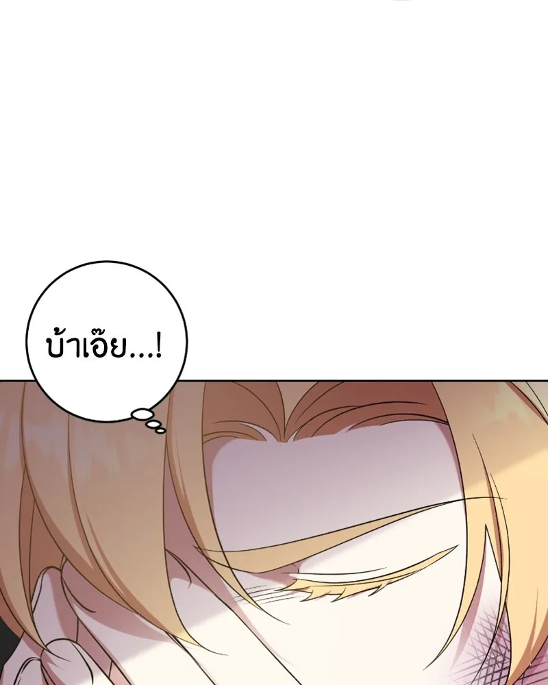 ภารกิจไล่ตามลุค บีเชล ตอนที่ 45 รูปที่ 41