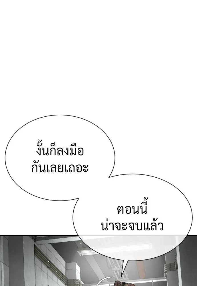 นักฆ่าย้อนวัย ตอนที่ 127 รูปที่ 80
