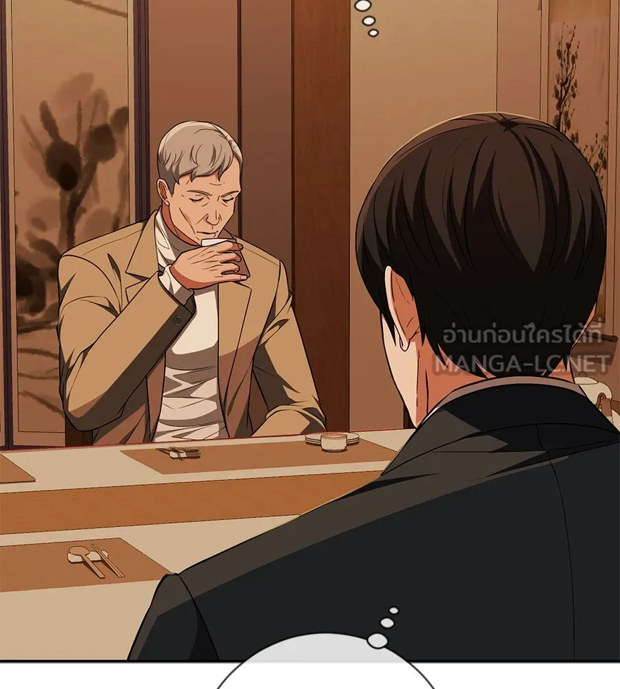 คอลเซ็นเตอร์เปลี่ยนชีวิต ตอนที่ 17 สตาร์ต รูปที่ 225