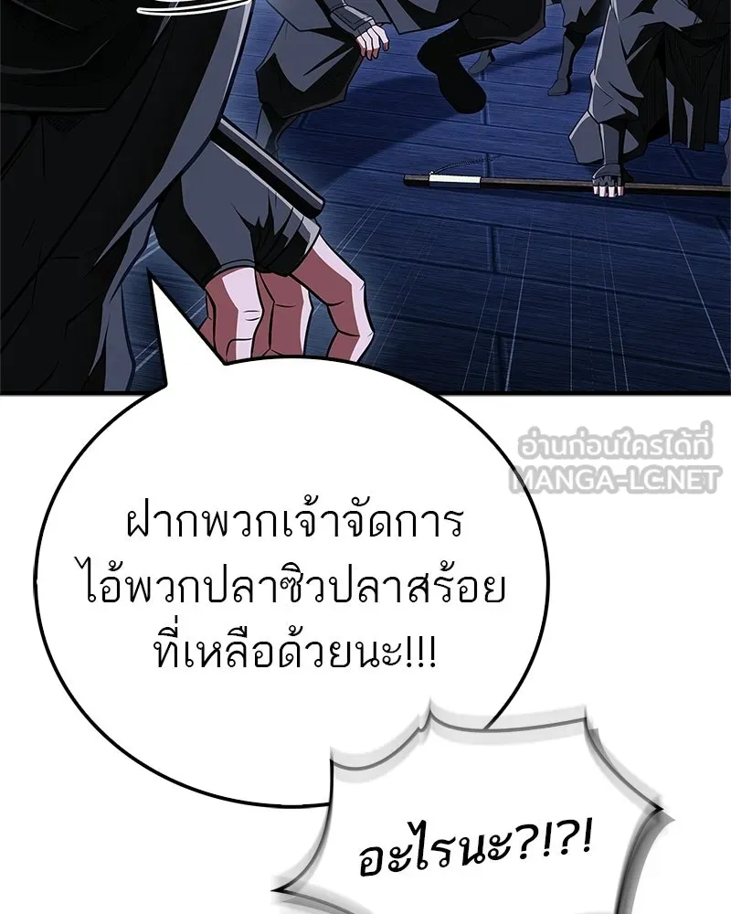 สุดยอดเทรนเนอร์แห่งยุทธภพ ตอนที่ 81 หมื่นมาร...ก้มกราบศิโรราบ รูปที่ 30