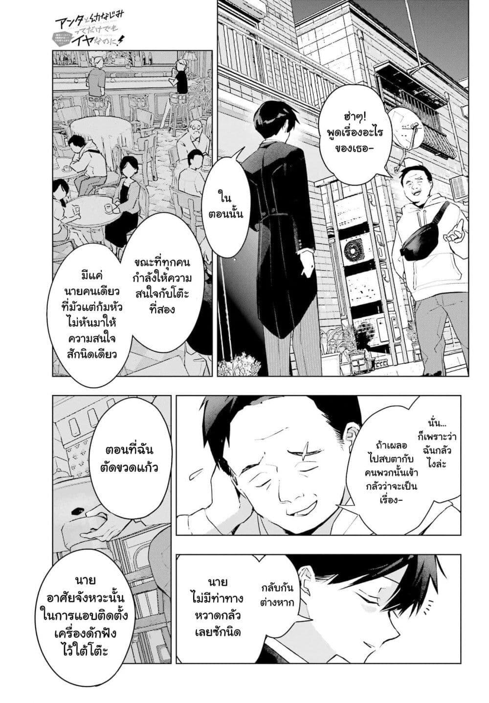 Manga-lc-com อ่านมังงะ อ่านการ์ตูน ออนไลน์ ฟรี Anta to Osananajimitte dake demo Iyananoni! ~Zekkou kara Hajimaru S-kyuu Bishoujo to no Gakuen Nariagari Seikatsu~ ตอนที่ 1 2 3 4 5 6 7 8 9 10 11 12 13 14 ฟรี ไม่มีโฆษณา Manga-lc - อ่าน มังงะ อ่าน การ์ตูน ออนไลน์ อ่านมังงะ ฟรี