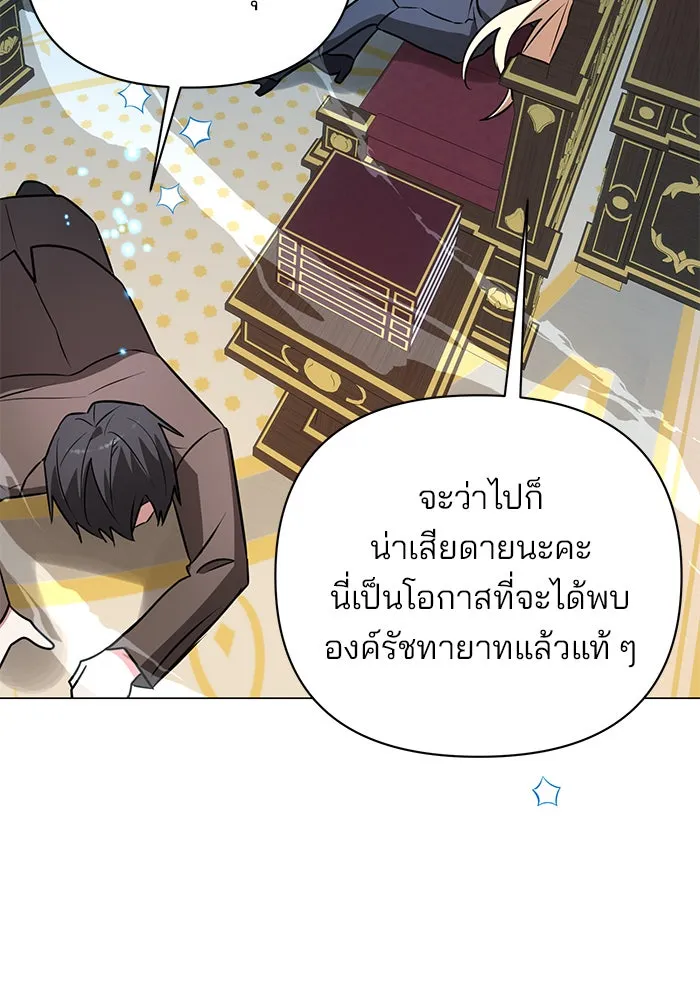 อะคาเดมีนี้เห็นทีจะเจ๊ง ตอนที่ 57 รูปที่ 101