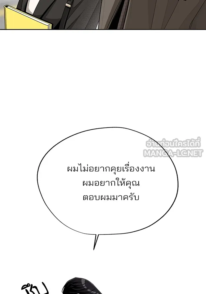 ความรักของอิซอบ ตอนที่ 60 รูปที่ 27