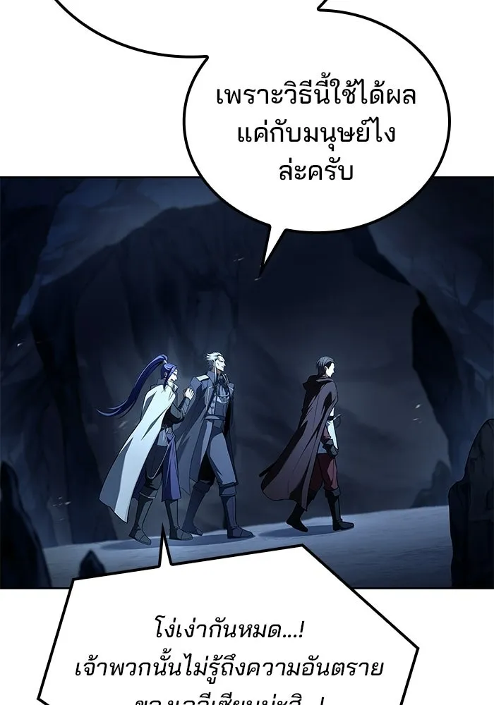 ครัวจอมเวท ตอนที่ 109 รูปที่ 119