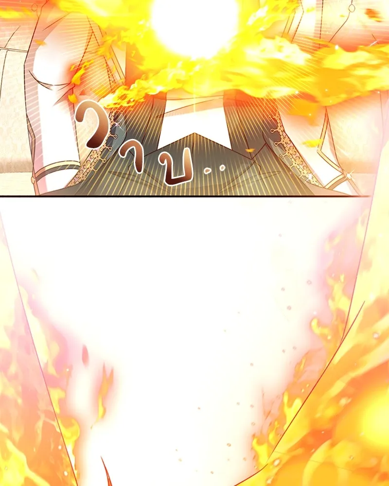 ภารกิจไล่ตามลุค บีเชล ตอนที่ 30 รูปที่ 32