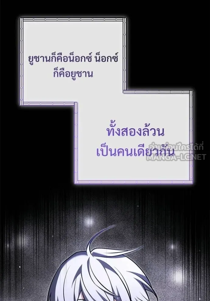 อัศวินดำล่าท้าเวลา ตอนที่ 137 รูปที่ 121