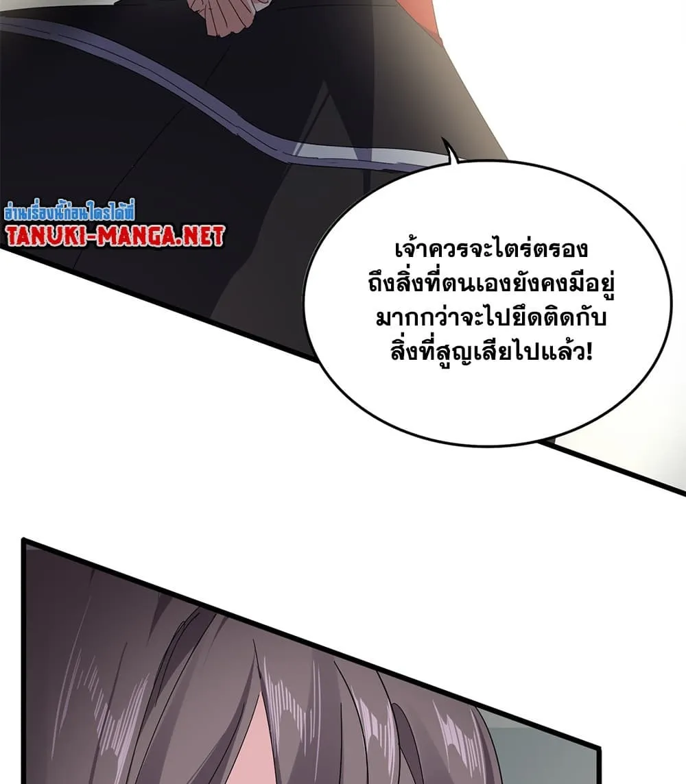 Magic Emperor ราชาจอมเวทย_ ตอนที่ ตอนที่ 884 รูปที่ 5