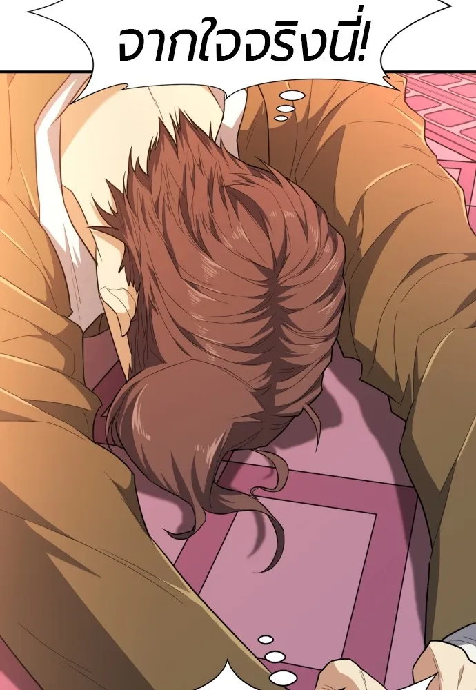 ยอดสถาปนิกผู้พิทักษ์อาณาจักร ตอนที่ 93 รูปที่ 37