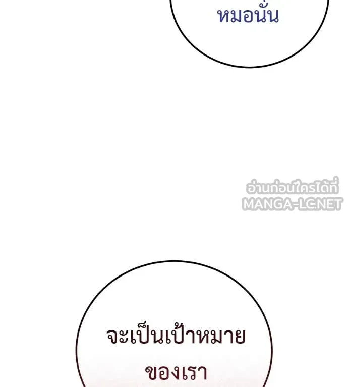 มัจจุราชชุดแดง ตอนที่ 15 รูปที่ 130