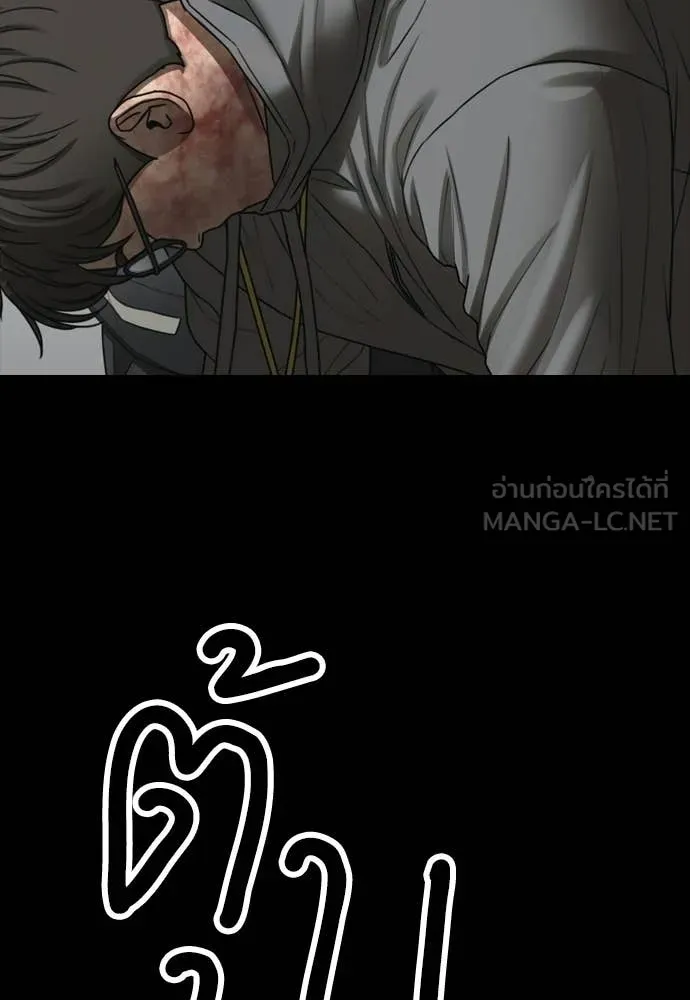 ผู้กล้าฝ่า ตอนที่ 50 รูปที่ 82