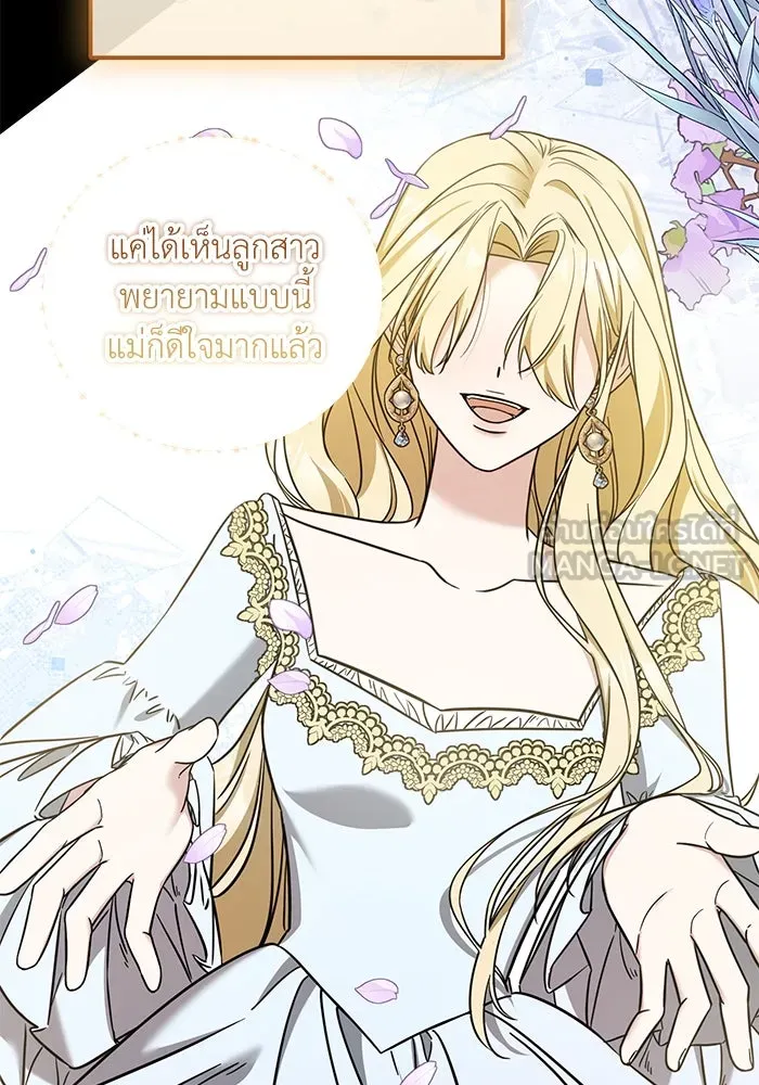 ครอบครัวพรรค์นั้น ฉันไม่มีวันกลับไป ตอนที่ 59 รูปที่ 27