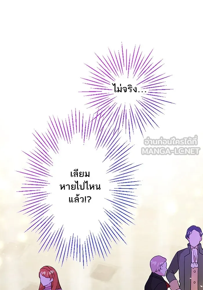 คุณหนูย้อนเวลามาเป็นอัศวิน ตอนที่ 17 รูปที่ 66