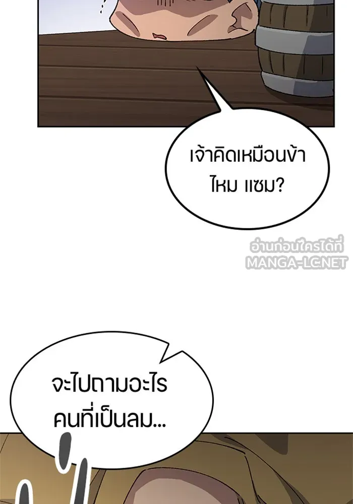 ตั้งแคมป์ฮีลใจในต่างโลก ตอนที่ 55 รูปที่ 33
