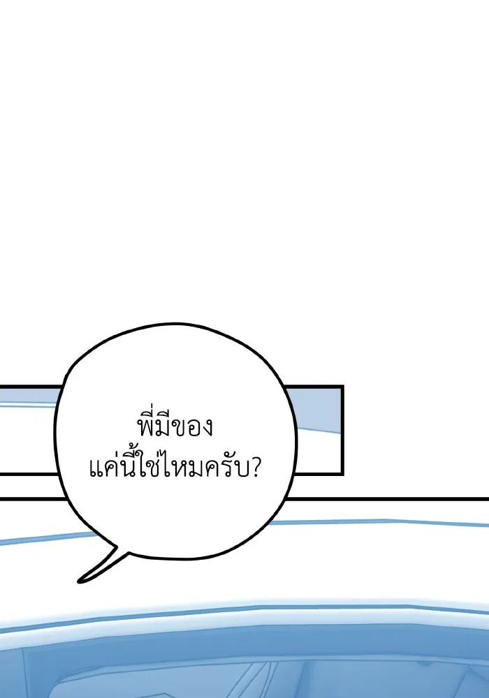 รักนี้ไม่มีรีไซเคิล ตอนที่ 101 รูปที่ 79