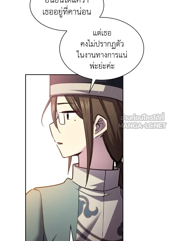 ฟิลเลียโรเซ่กับคำทำนายแห่งมงกุฎหนาม ตอนที่ 102 รูปที่ 12