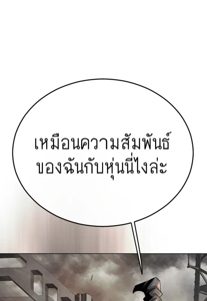 ยุคแห่งยอดมนุษย์ ตอนที่ 87 รูปที่ 74