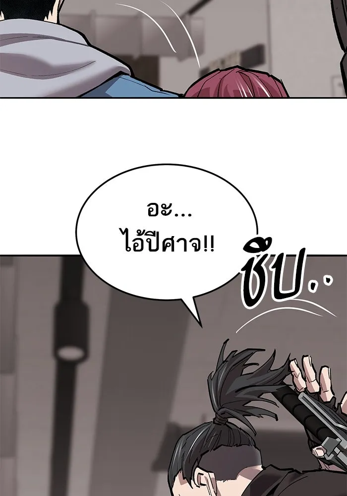 ยอดคนเลเวลทะลุ ตอนที่ 53 โลกที่ลุกเป็นไฟ (8) รูปที่ 155