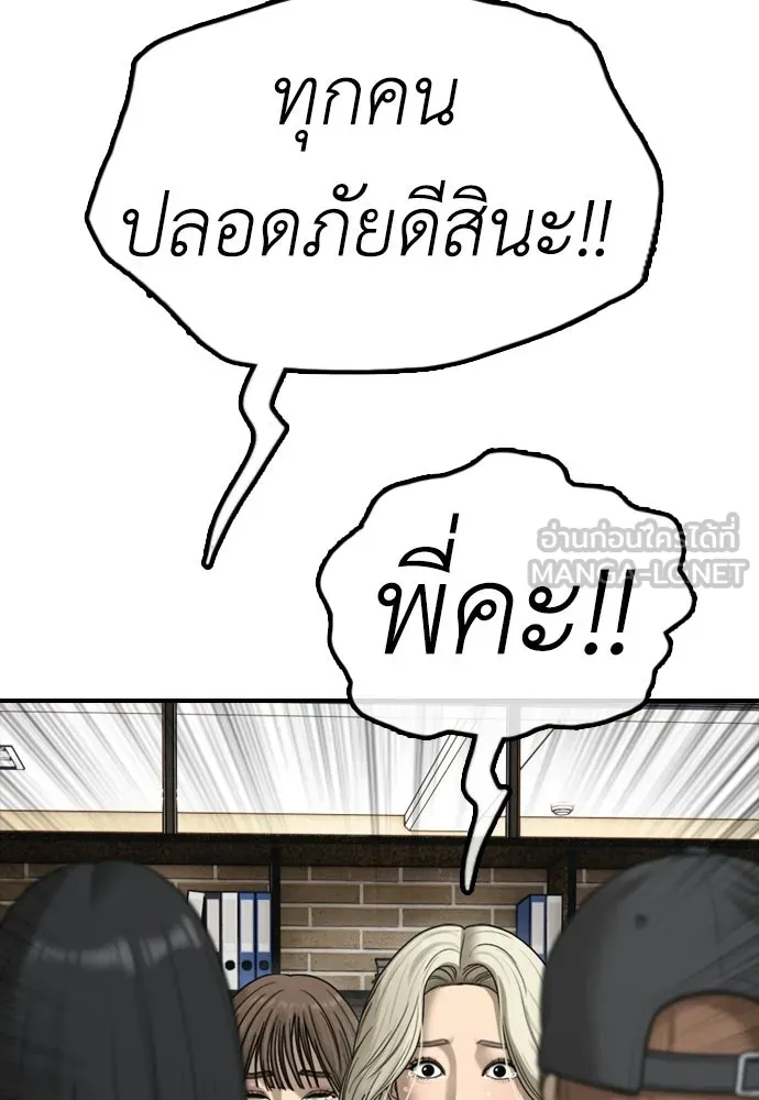 ผู้กล้าฝ่าวันสิ้นโลก ตอนที่ 63 vip แห่งศูนย์หลบภัยโรงเรียนนาน รูปที่ 54
