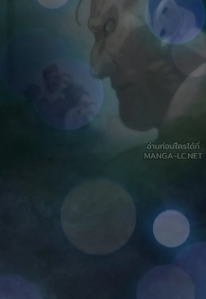 ยุคแห่งยอดมนุษย์ ตอนที่ 119 รูปที่ 30