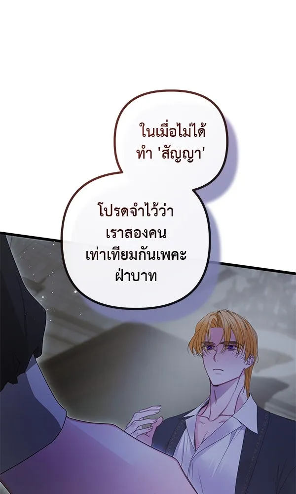 ชีวิตนี้เพื่อเธอ ตอนที่ 19 รูปที่ 52