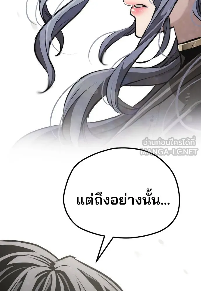 เส้นทางสู่เทพมาร ตอนที่ 82 รูปที่ 105