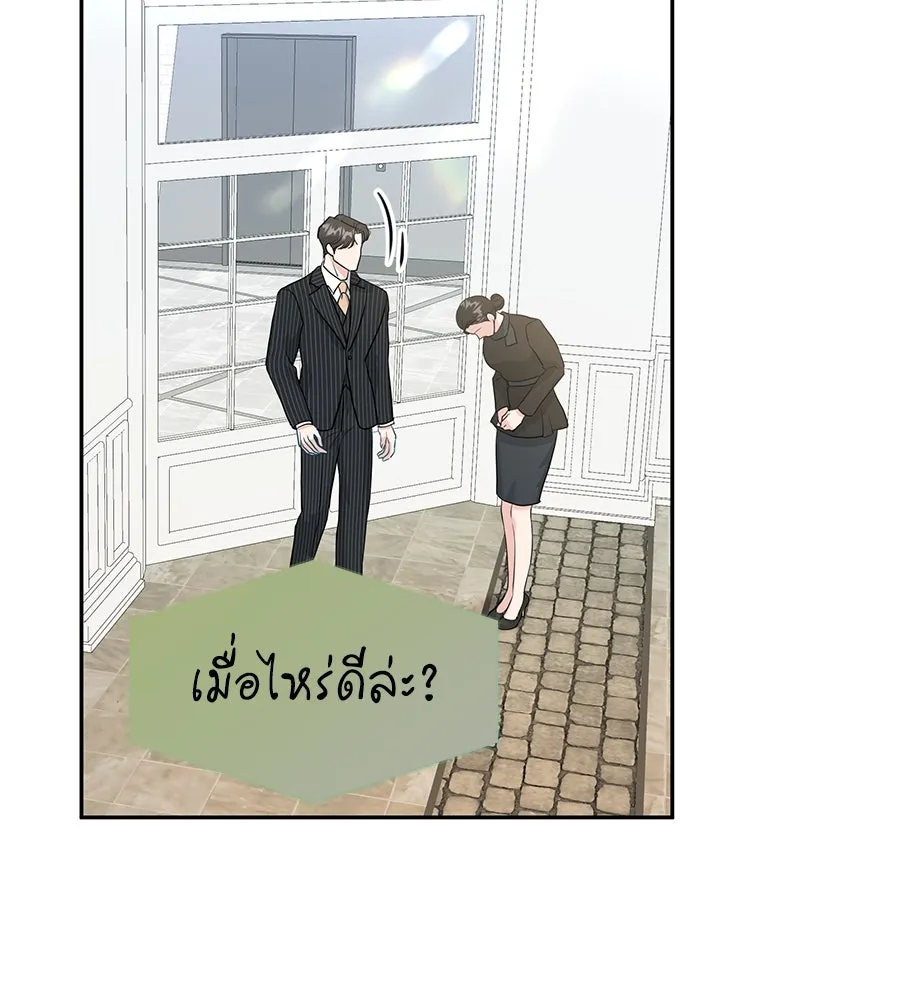 คิมหันต์นิรันดร ตอนที่ 13 รูปที่ 68