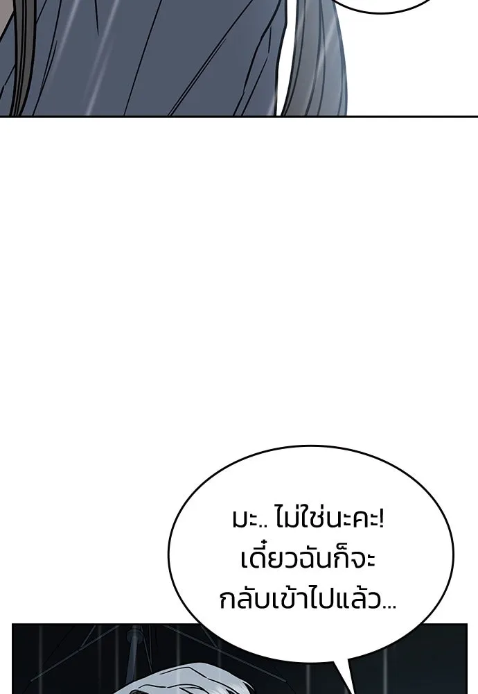 รักแล้วห้ามเลิก ตอนที่ 18 รูปที่ 49