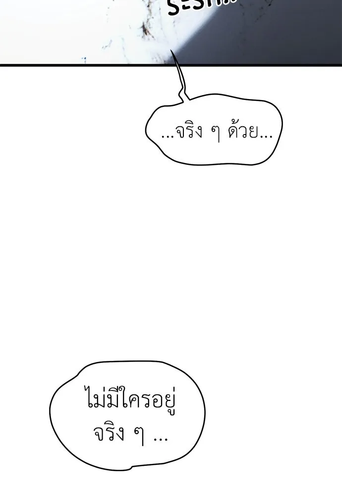 ปรารถนารักอันงดงาม ตอนที่ 101 รูปที่ 65