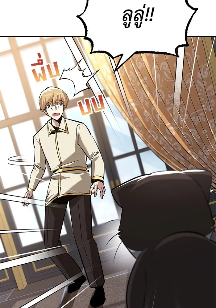 ชีวิตพลิกผันของลอร์ดผู้เกียจคร้าน ตอนที่ 40 การสำนึกผิดและการพบกันใหม่ รูปที่ 71