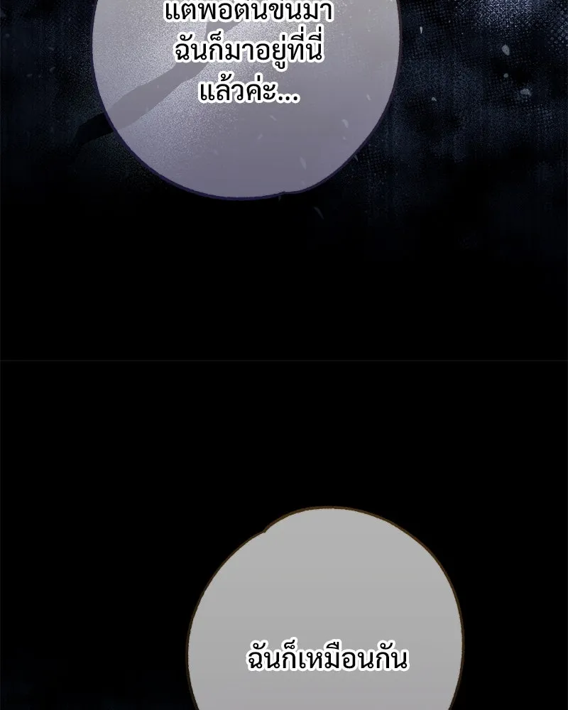 อนาคตพบรัก ตอนที่ 2 รูปที่ 25