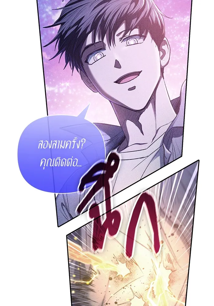 My S-Class Hunters ตอนที่ 144 หมอกสีน้ำเงิน (2) รูปที่ 28