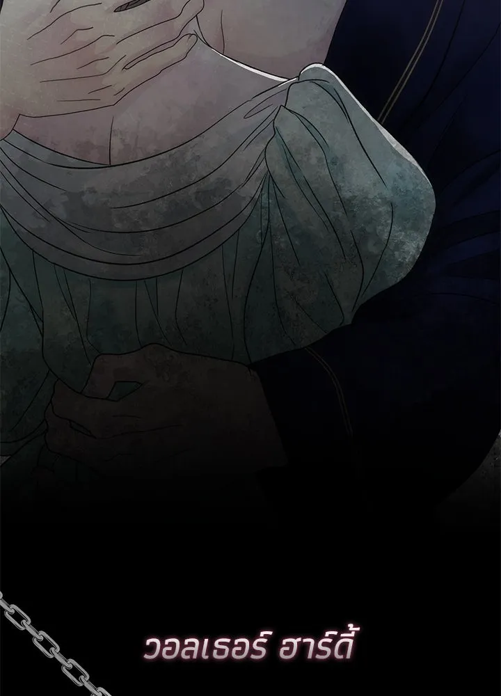 องค์ชายผู้อื้อฉาว ตอนที่ 86 รูปที่ 133