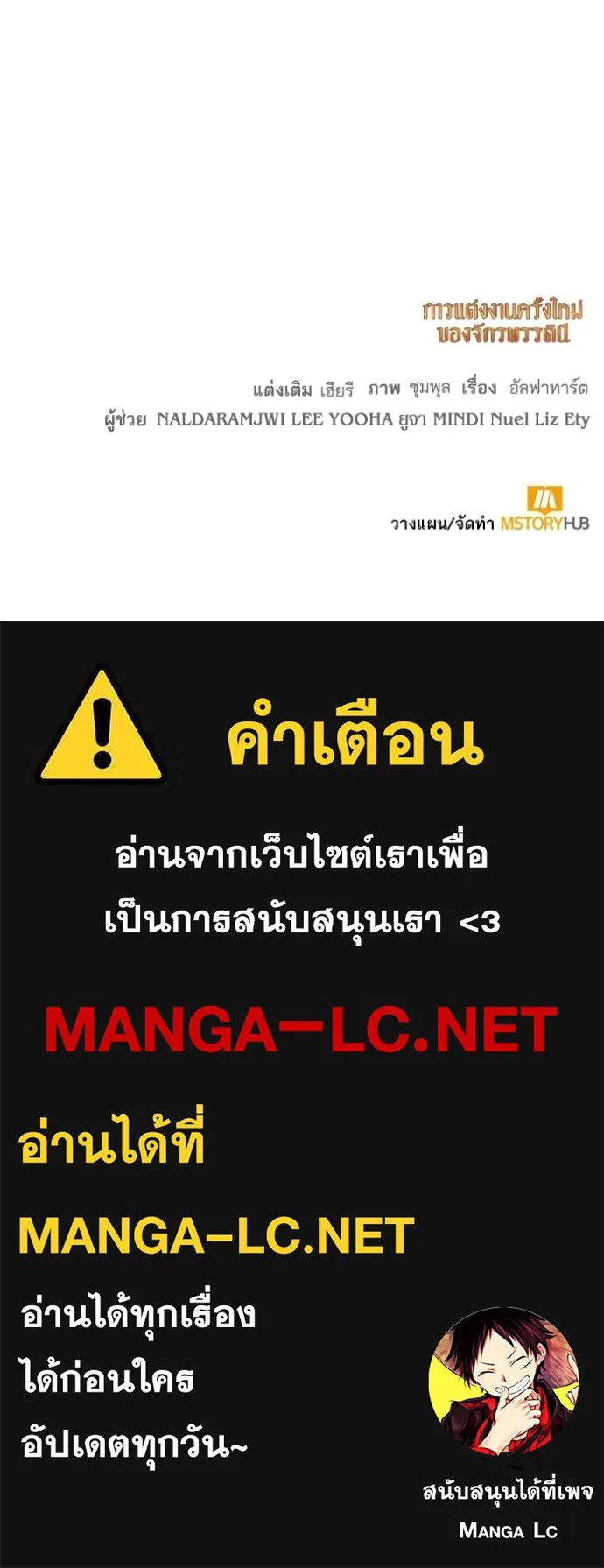 การแต่งงานครั้งใหม่ ตอนที่ 213 รูปที่ 133