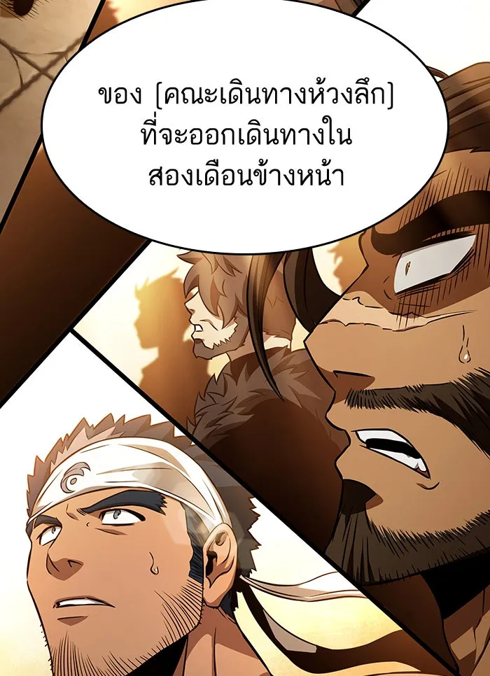 หลังวันสิ้นโลก ตอนที่ 33 รูปที่ 122
