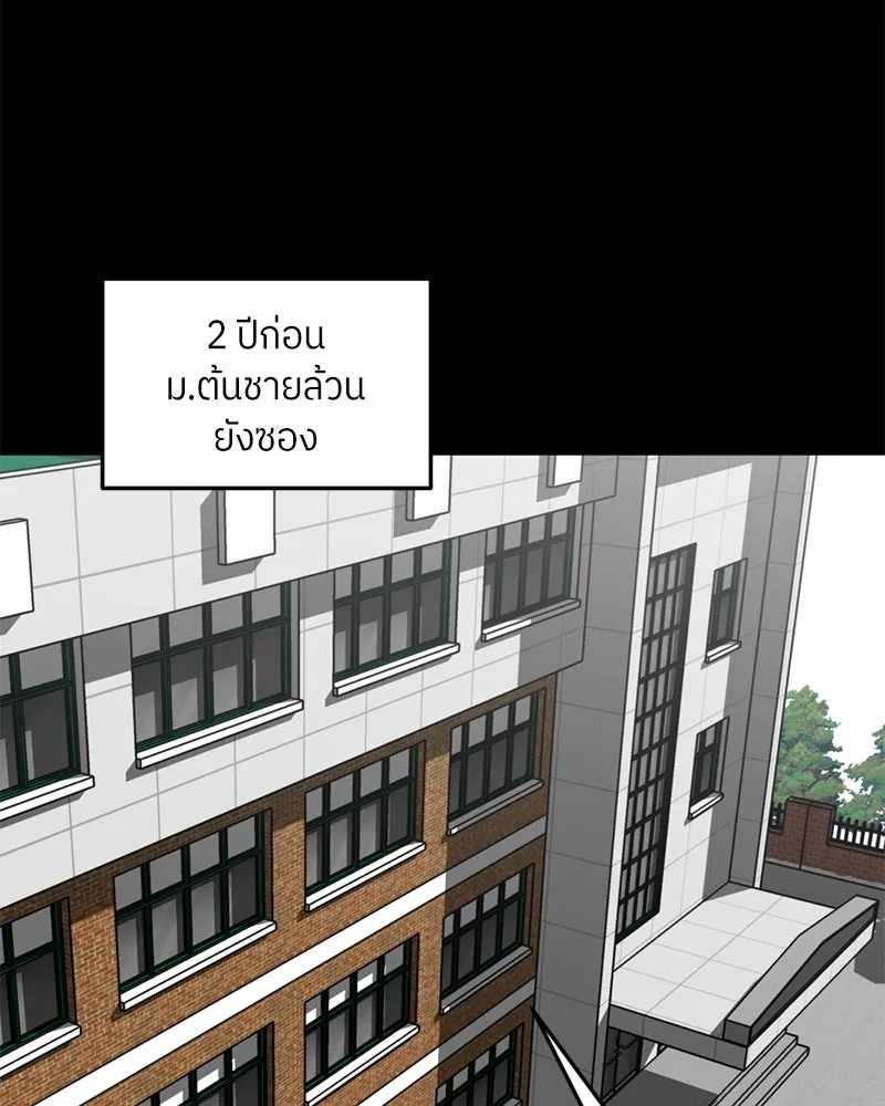 โรงเรียนสัตว์กินเนื้อ ตอนที่ 73 รูปที่ 10