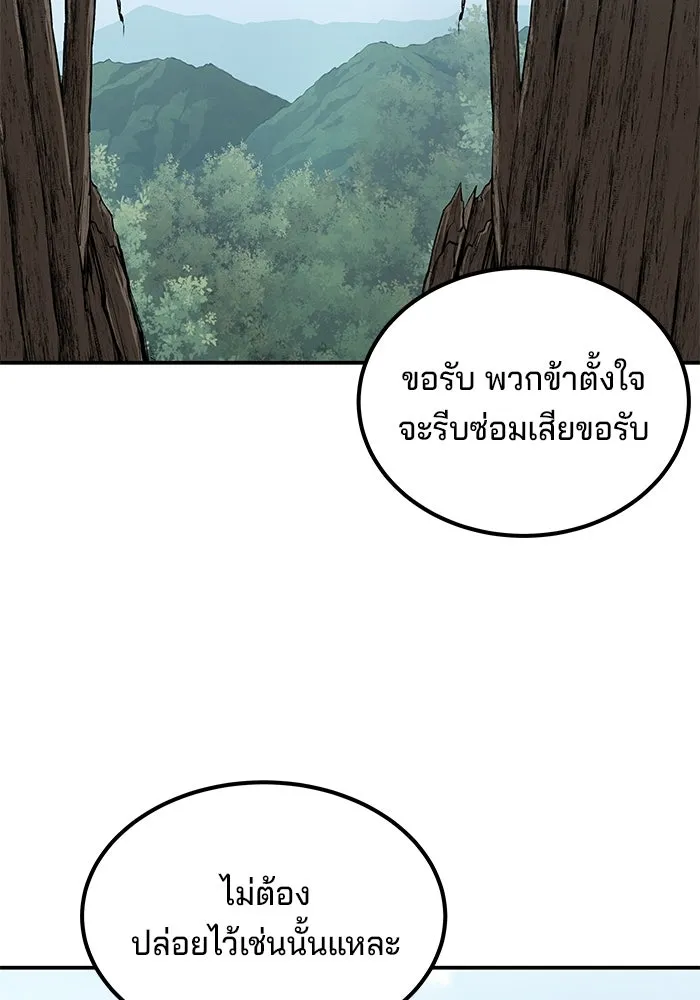 คุณปู่จอมยุทธกับหลานสาวสุดแกร่ง ตอนที่ 5 รูปที่ 101