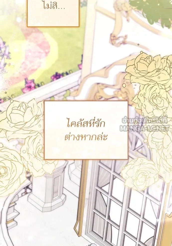 แด่ตัวละครโปรด ตอนที่ 108 รูปที่ 100