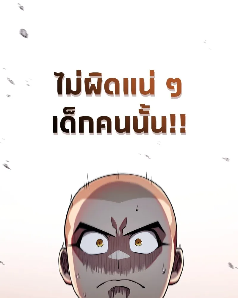 สุดยอดเทรนเนอร์แห่งยุทธภพ ตอนที่ 12 ฮยอลซึง (血僧) รูปที่ 131