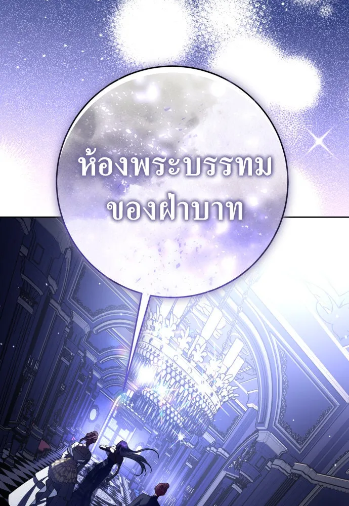 ชิงชีวิตพลิกลิขิตชะตา ตอนที่ 239. middlegame รูปที่ 92