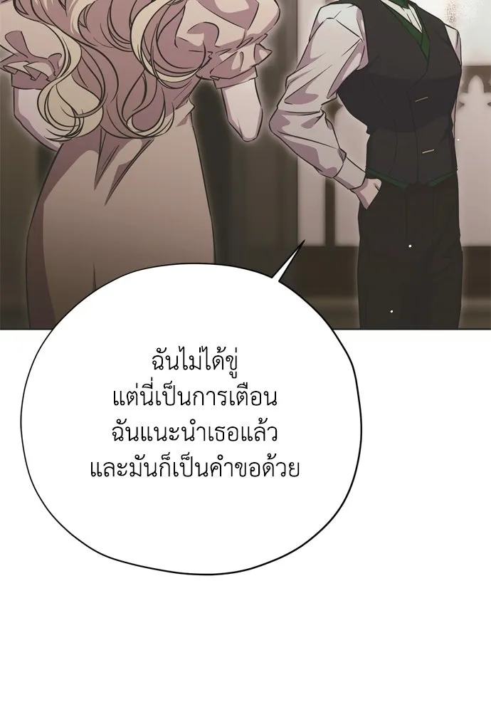 คมเขี้ยวชำระแค้น ตอนที่ 29 รูปที่ 32