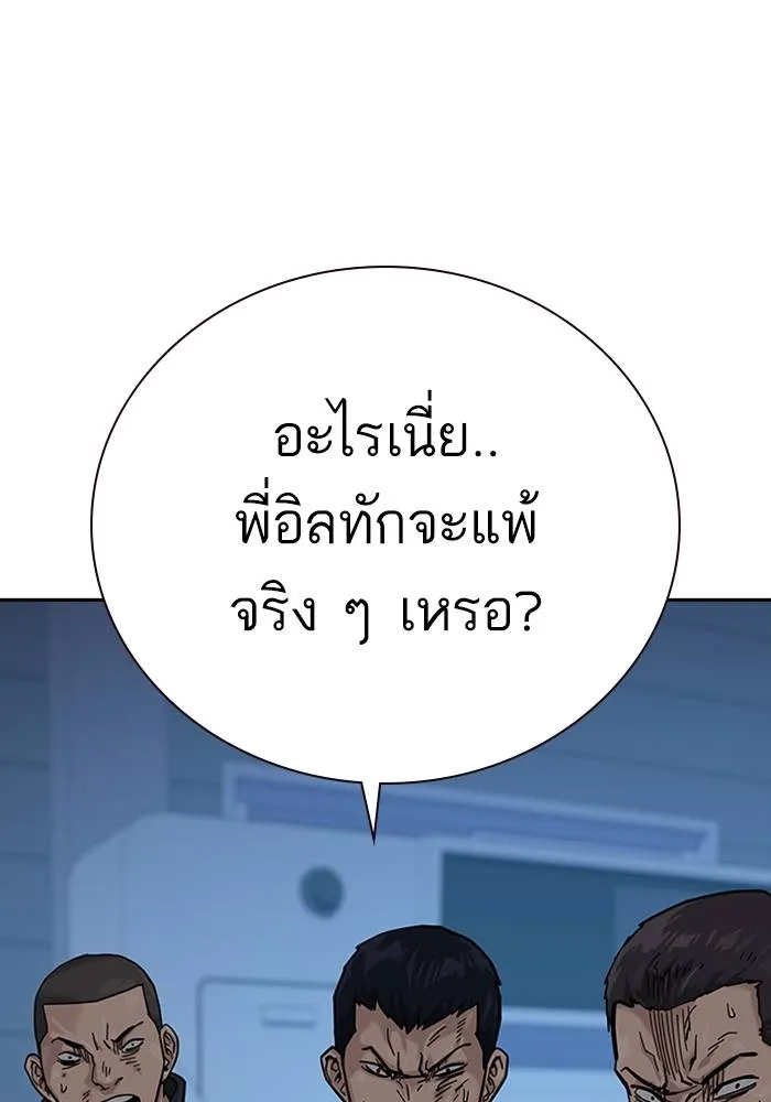 เหยื่ออย่างผมต้องรอด ตอนที่ 2 รูปที่ 145