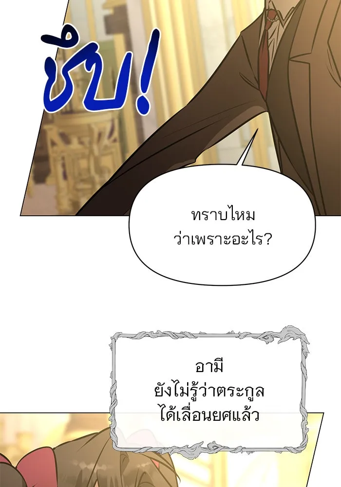 อะคาเดมีนี้เห็นทีจะเจ๊ง ตอนที่ 81 รูปที่ 28