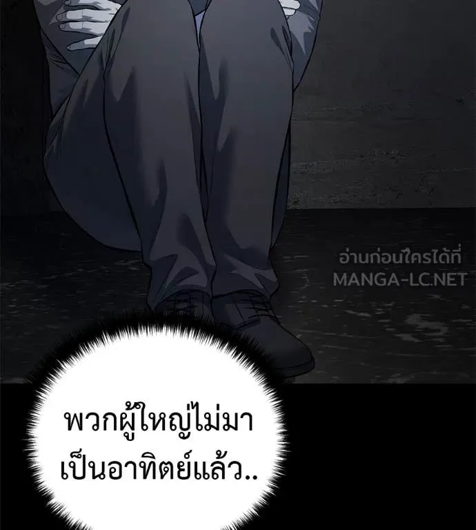 มัจจุราชชุดแดง ตอนที่ 20 รูปที่ 73