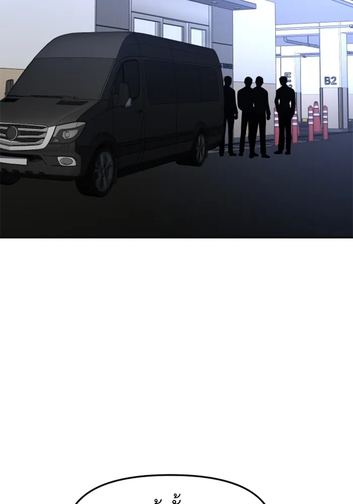 อดีตบอสหอคอย ตอนที่ 70 รูปที่ 172