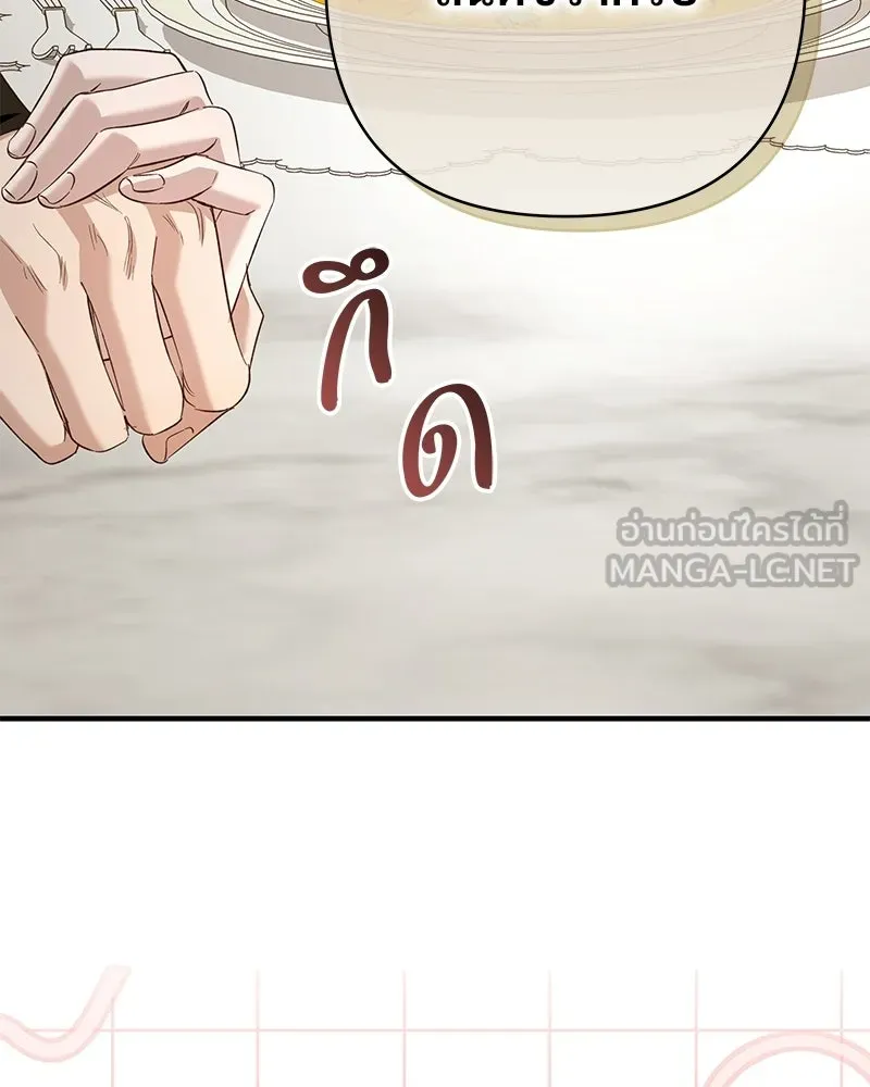 เจ้าสาวแกรนด์ดยุกปีศาจ ตอนที่ 22 รูปที่ 117