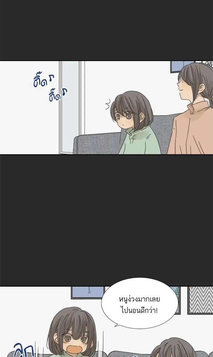 ฉันมันร้าย หรือเพราะโลกไม่น่ารัก ตอนที่ 20 รูปที่ 10