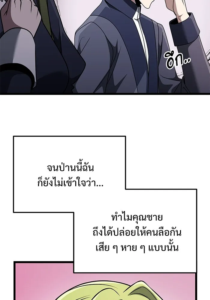 อัศวินดำล่าท้าเวลา ตอนที่ 33 รูปที่ 20