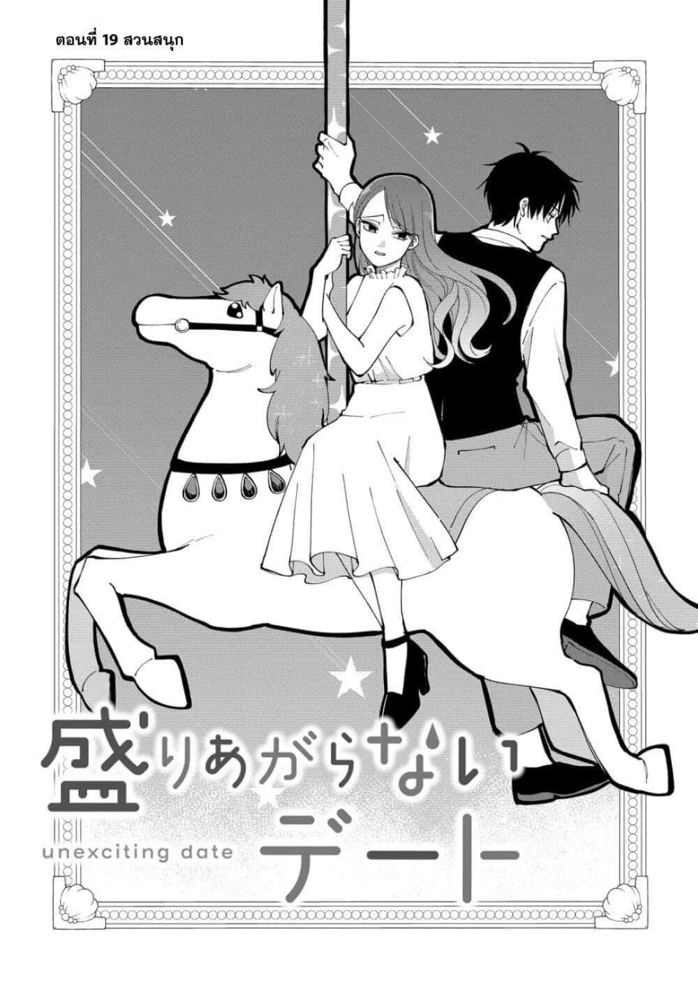 Manga-lc-com อ่านมังงะ อ่านการ์ตูน ออนไลน์ ฟรี Moriagaranai Date ตอนที่ 1 2 3 4 5 6 7 8 9 10 11 12 13 14 ฟรี ไม่มีโฆษณา Manga-lc - อ่าน มังงะ อ่าน การ์ตูน ออนไลน์ อ่านมังงะ ฟรี