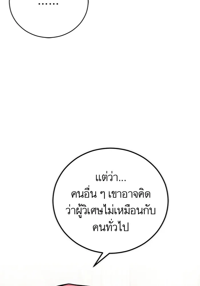 บุตรีดยุกขอไม่แต่งงานbrกับหนุ่มในฝัน ตอนที่ 22 รูปที่ 25